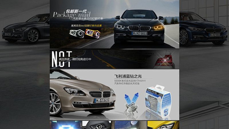 成都汽车用品尺寸标准规范：如何确保适配与品质